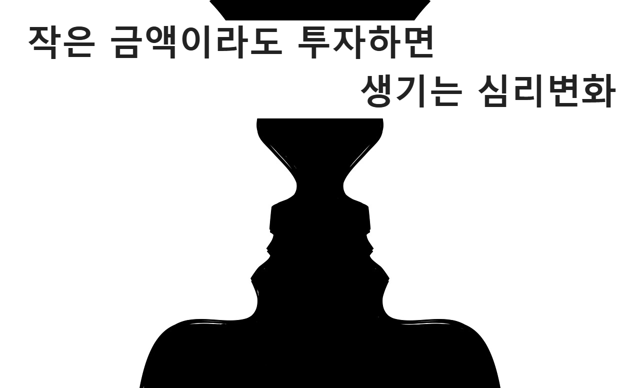 심리 변화