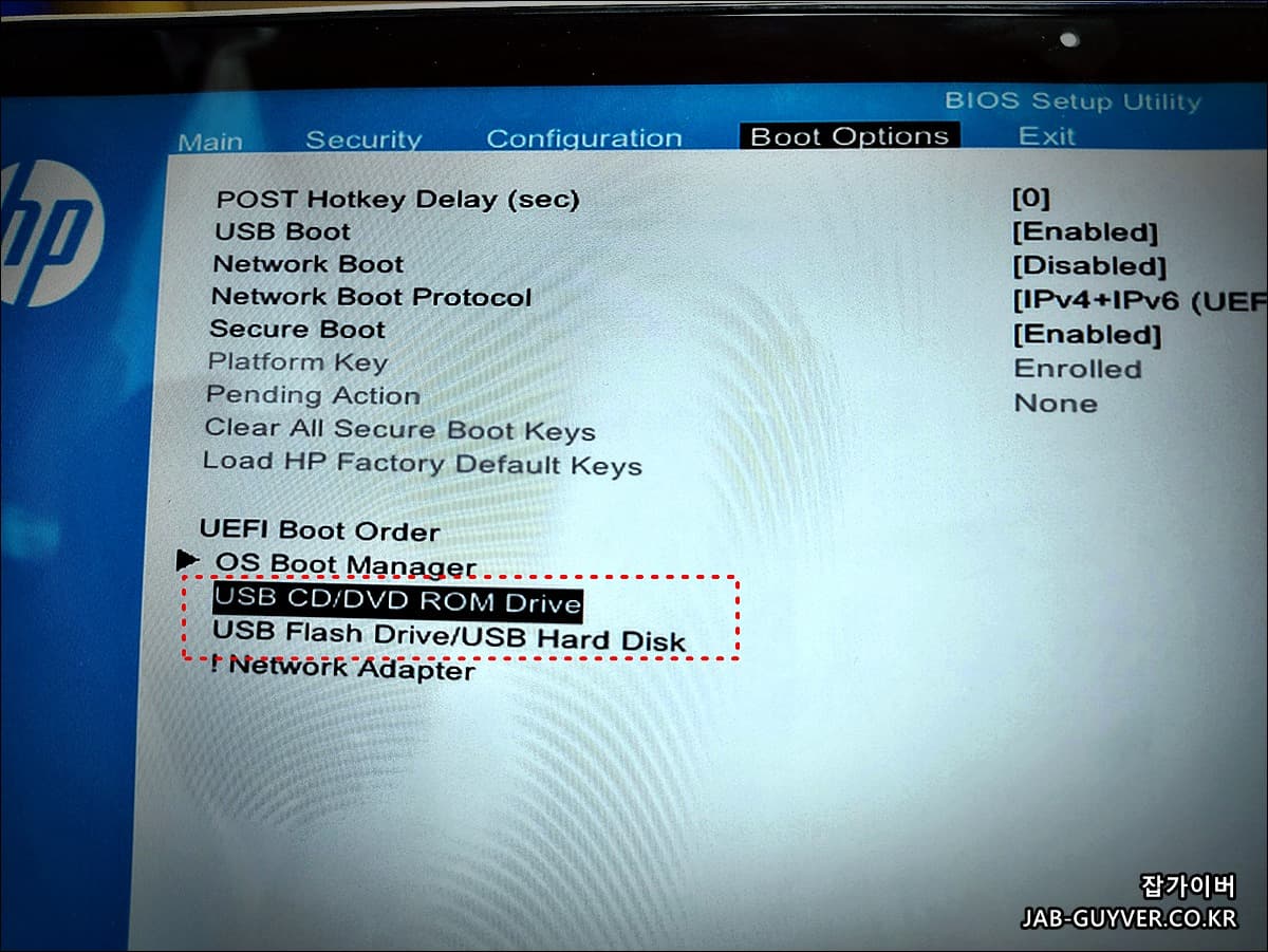 UEFI Boot Order에서 USB Flash Drive 항목을 위로 올려 부팅 우선순위 변경하는 화면