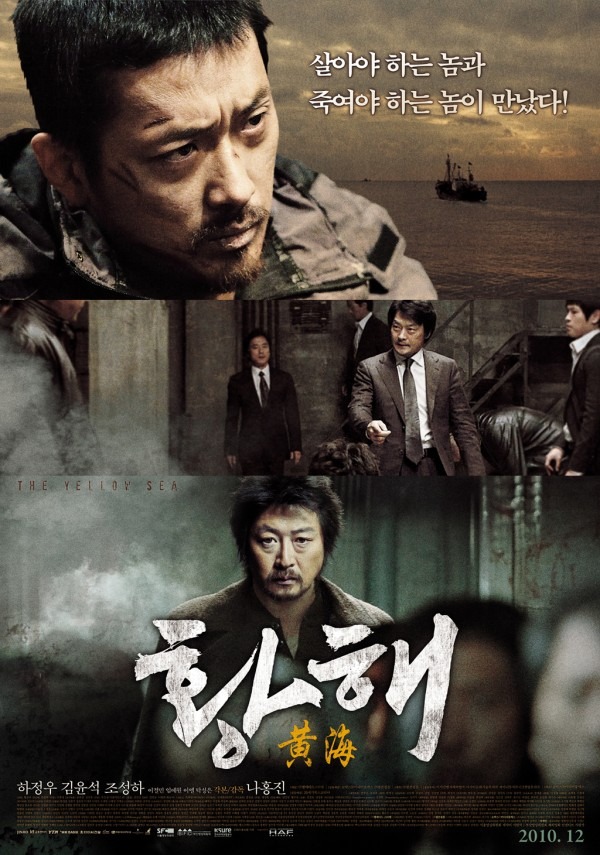 영화 황해 기본정보