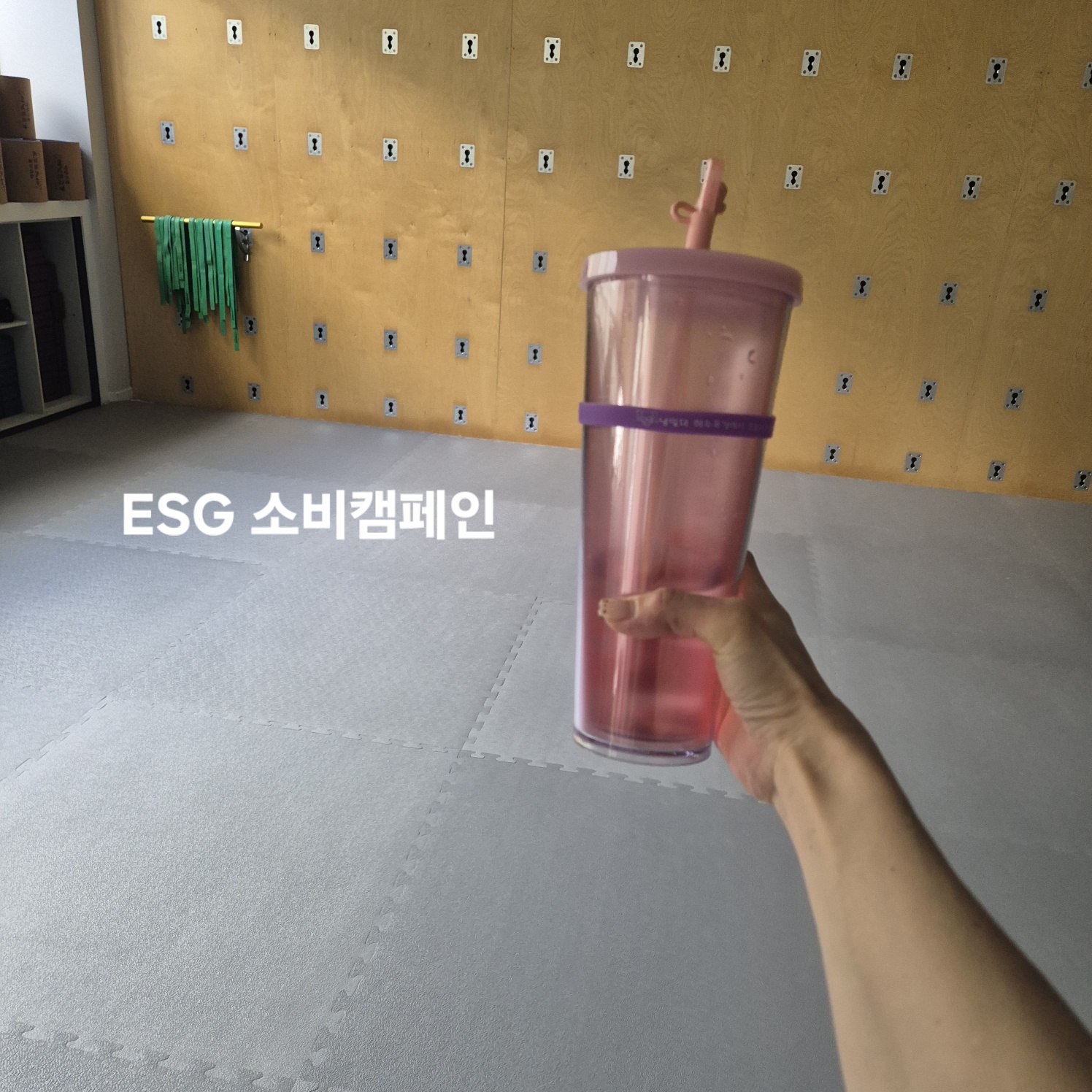 ESG 소비 캠페인