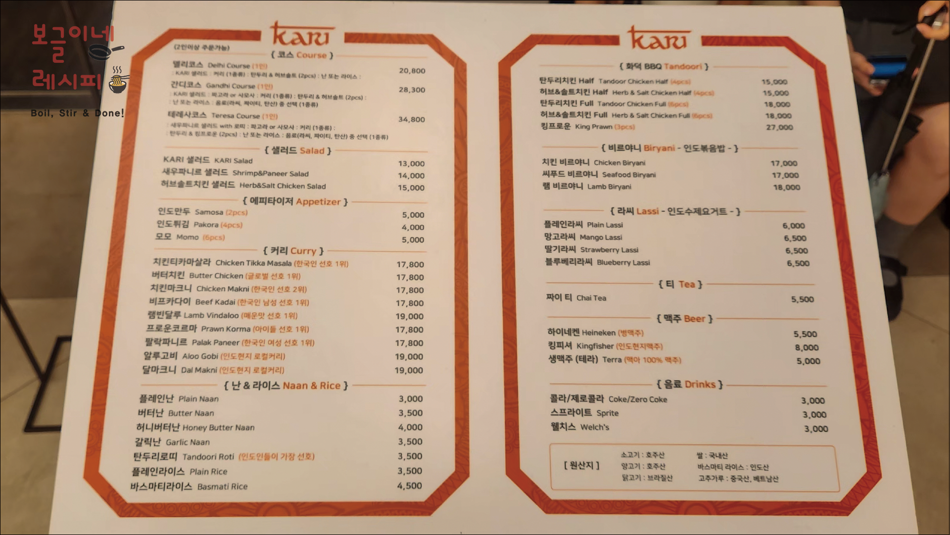 파미에스테이션 카리