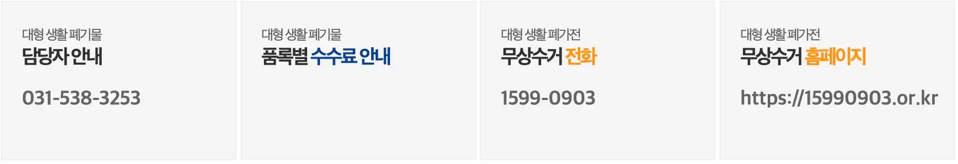 문의 연락처