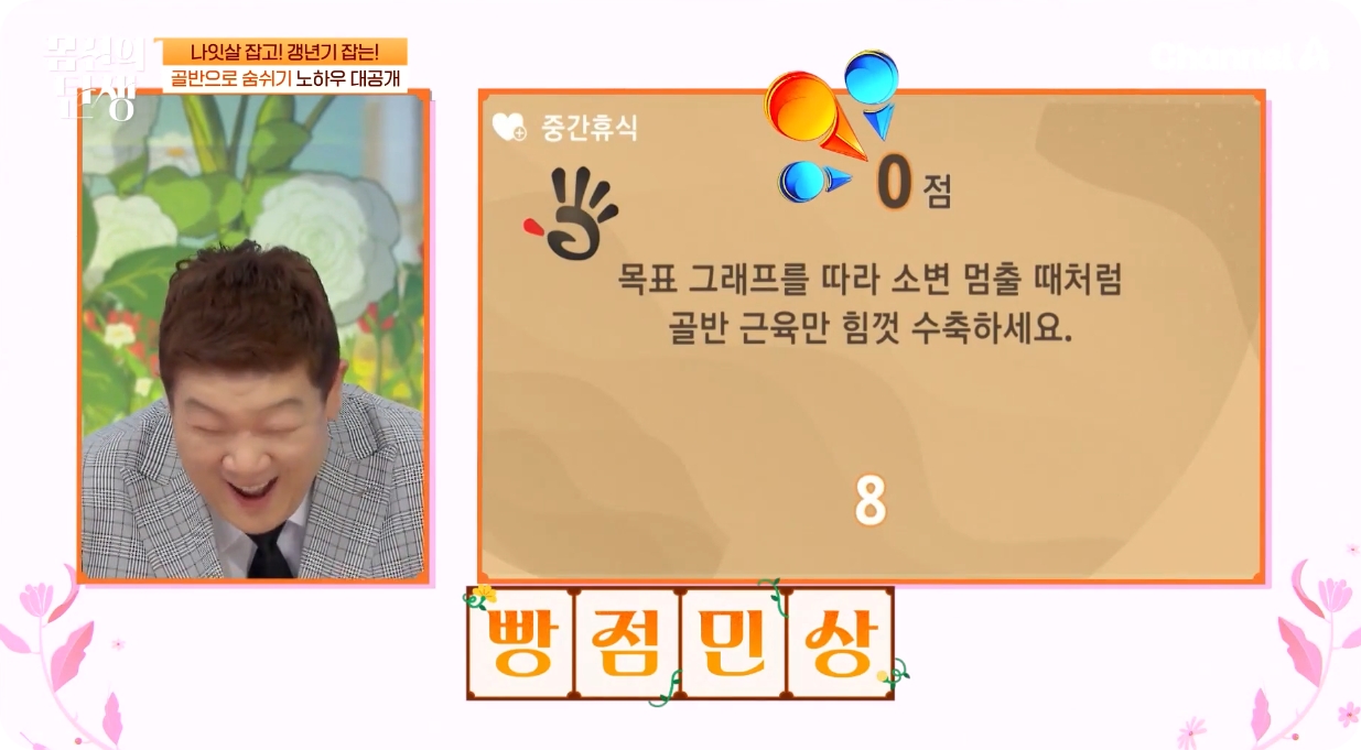 요실금 예방운동 힙업운동