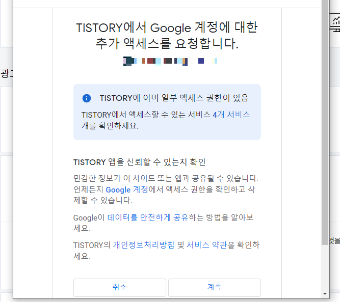 애드센스 연결하기5