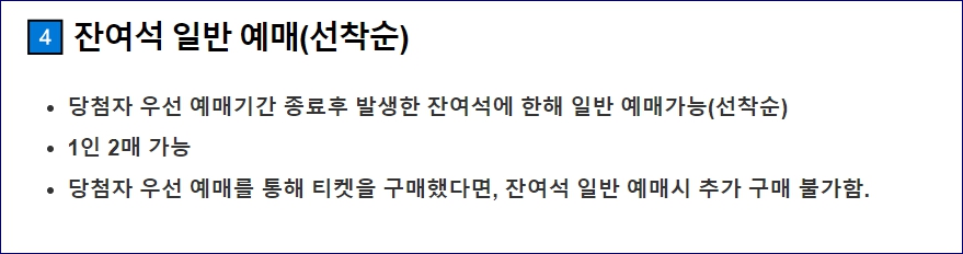 경복궁 야간개장 별빛야행 인터넷 예매 우선권 추첨 당첨자