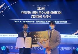 2025년가명정보 활용경진대회-수상자