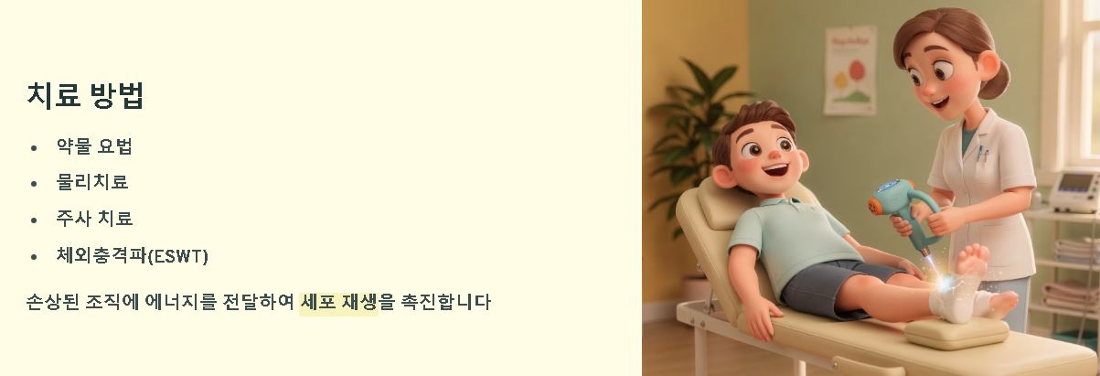 복숭아뼈 통증 관리법