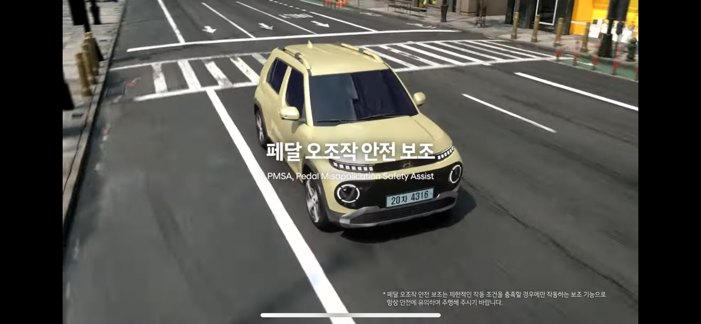 캐스퍼 일렉트릭의 페달 오조작 안전보조 기능 ❘ PMSA