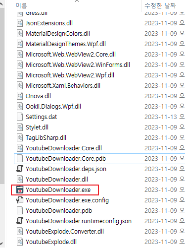 YoutubeDownloader.exe 실행