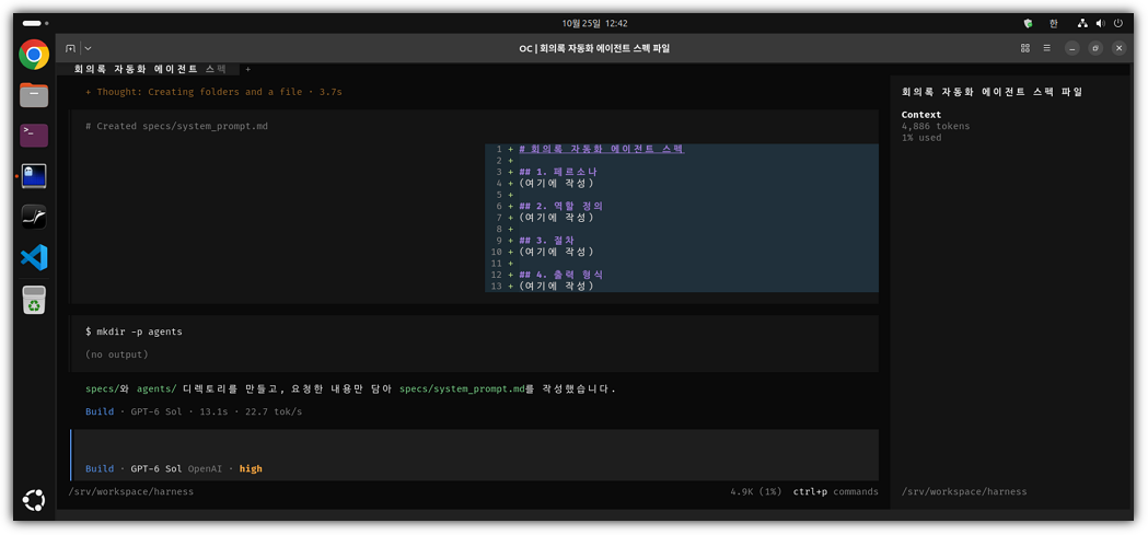 디렉토리 및 파일 생성