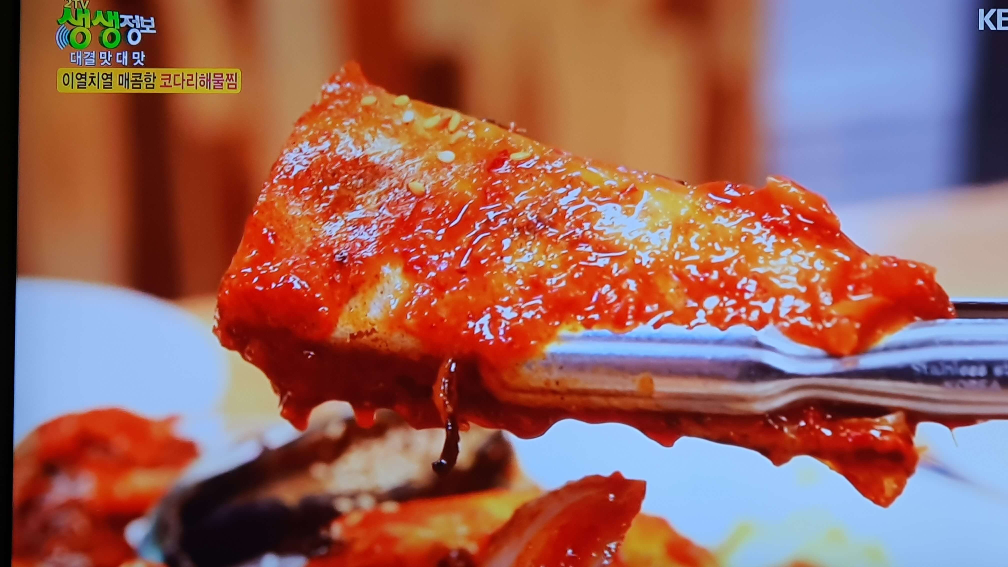 생생 정보통 맛집 식당 정보