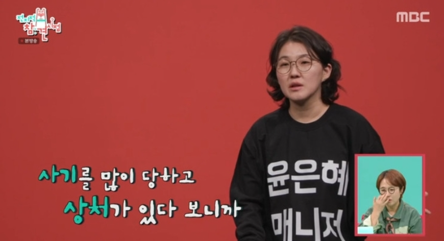 윤은혜 매니저 문상민│15년 인연과 따뜻한 배려 에피소드