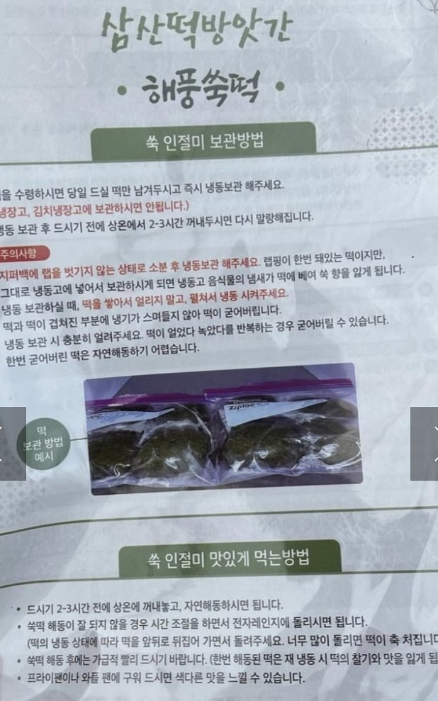 사노라면-쑥떡-조여사-해남