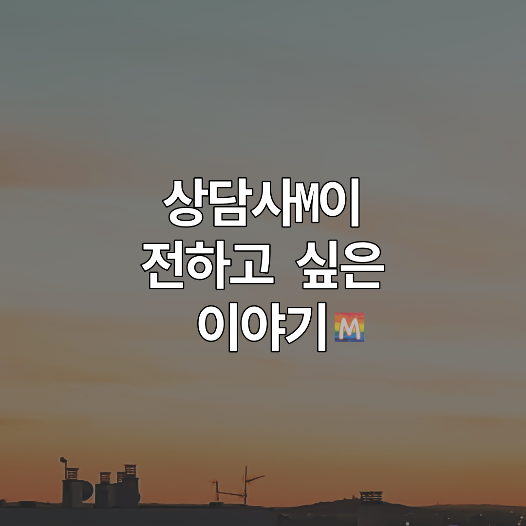 성폭력피해상담