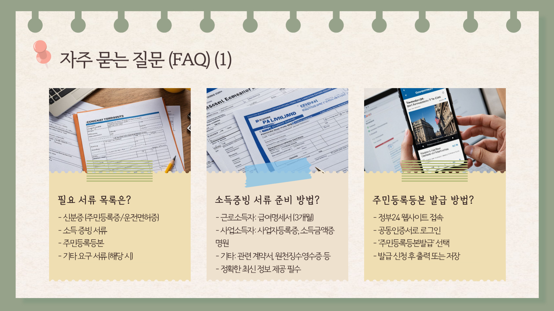 청년내일저축계좌 신청 서류 준비 꿀팁