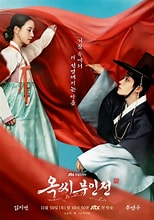 옥씨부인전 사진