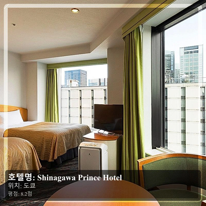 Shinagawa Prince Hotel_7