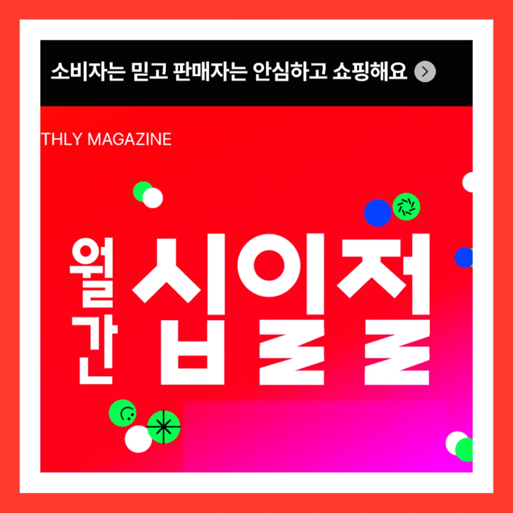 11번가-바로가기