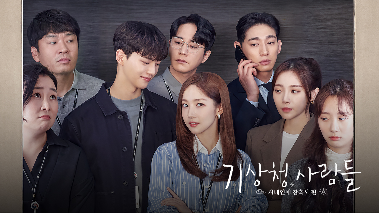 Weather Service People, How to Read Weather Forecasts of Emotions