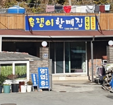 외관