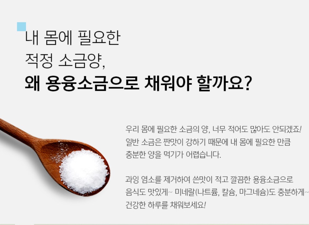 생활의달인-용융소금-달인