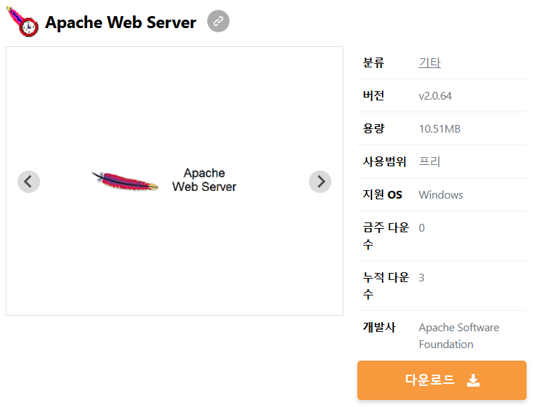 Apache-Web-Server