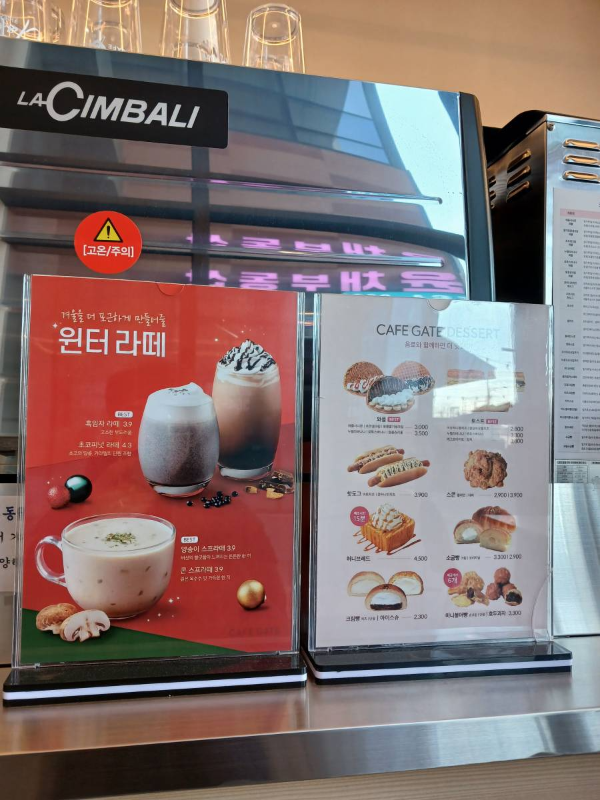 카페게이트 카운터 메뉴판