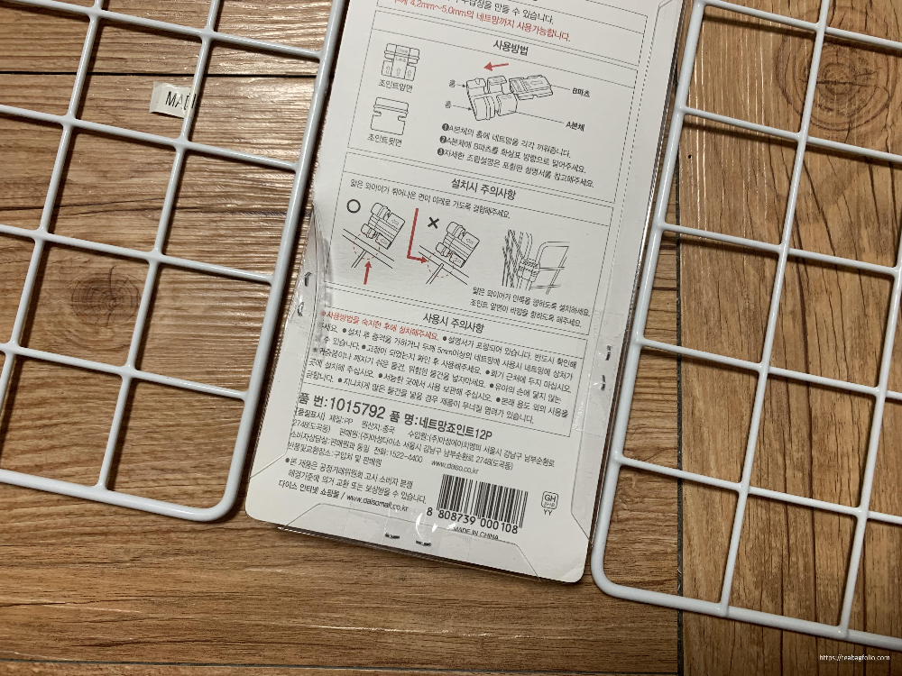 네트망-조인트-주의사항-02