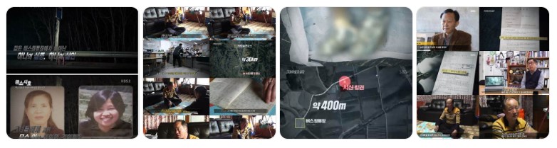 평택 실종사건 관련 보도 캡처 이미지, 사건 현장 지도와 수사자료, 가족 인터뷰 화면