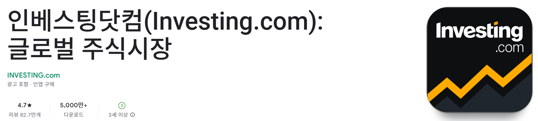 인베스팅닷컴