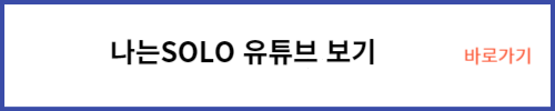 나는쏠로 유튜브