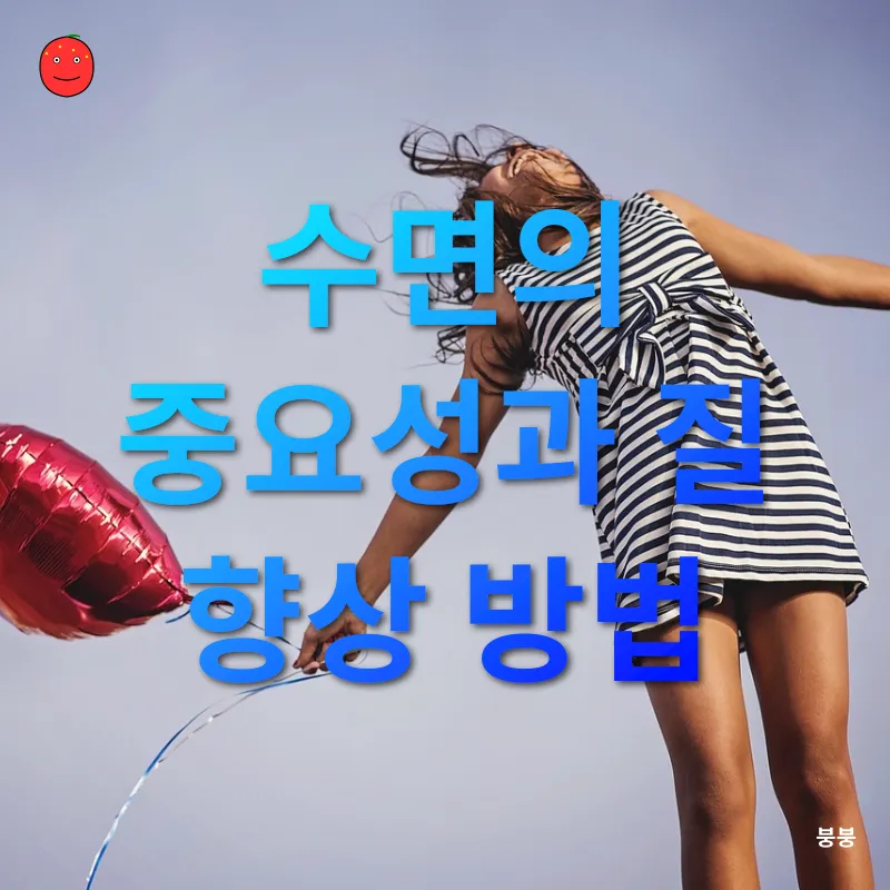 건강한 생활 습관_3
