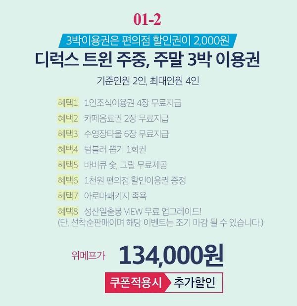 코델리아S호텔_3
