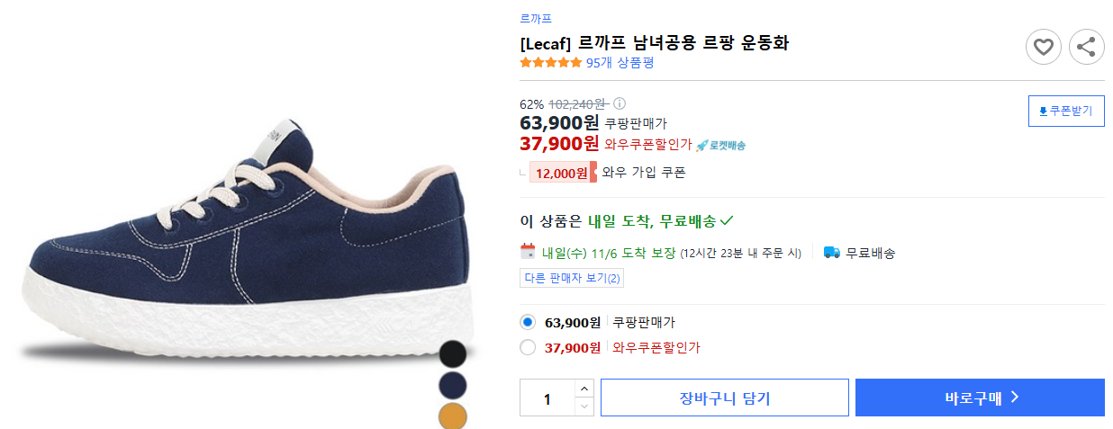 [Lecaf]-르까프-남녀공용-르팡-운동화