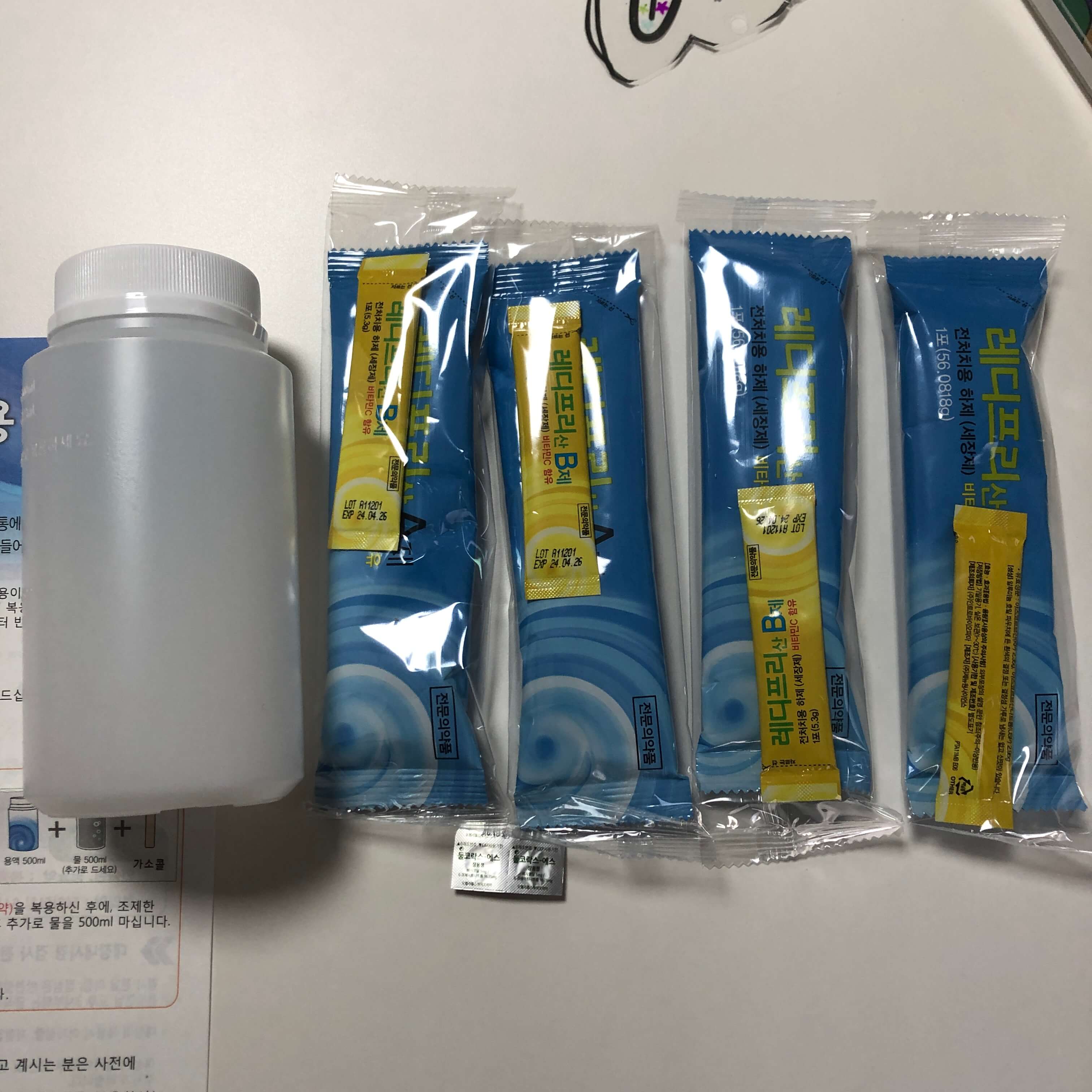 레디프리산 복용 후기 - feat. 대장내시경