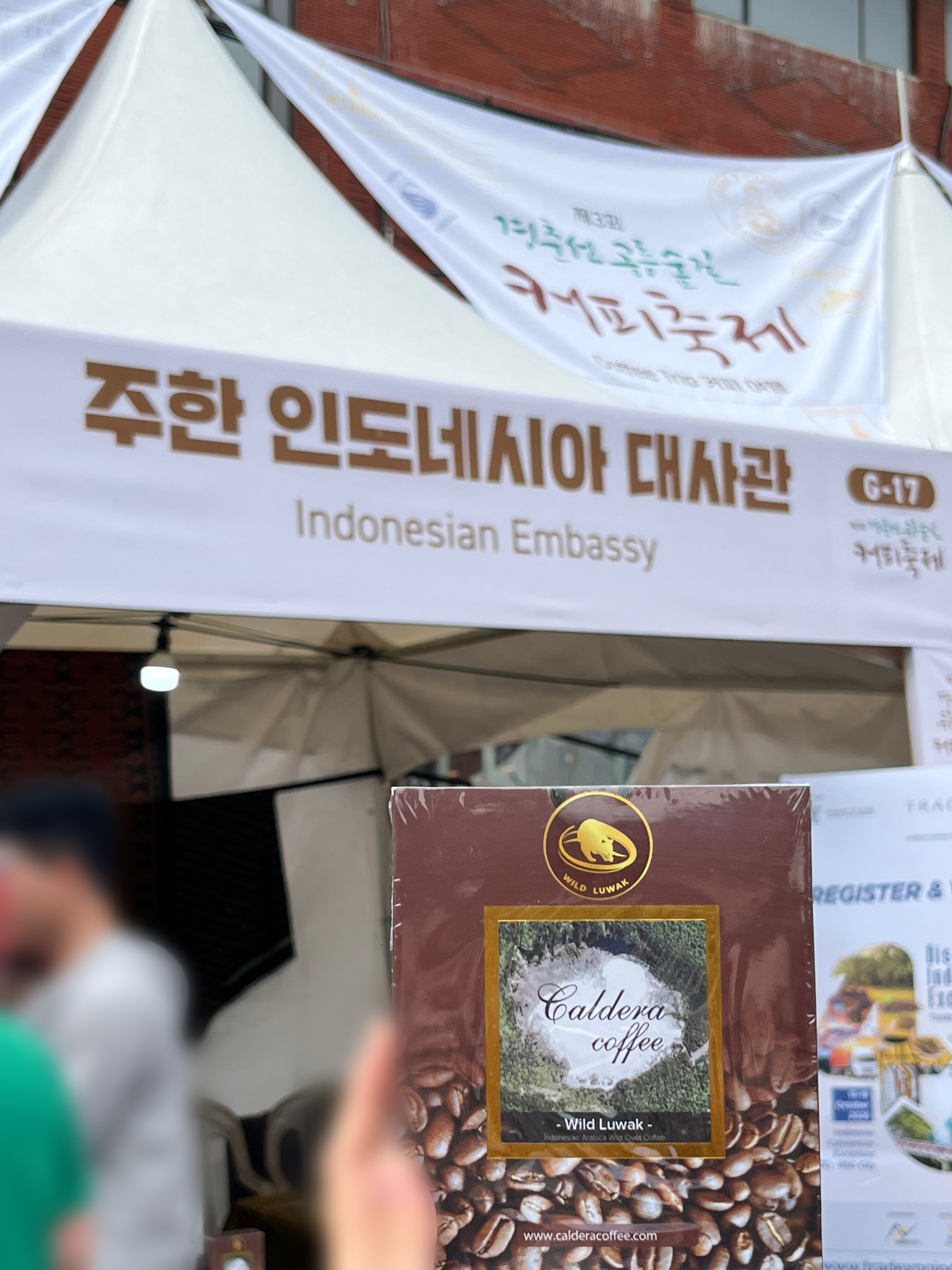 공릉숲길 커피축제