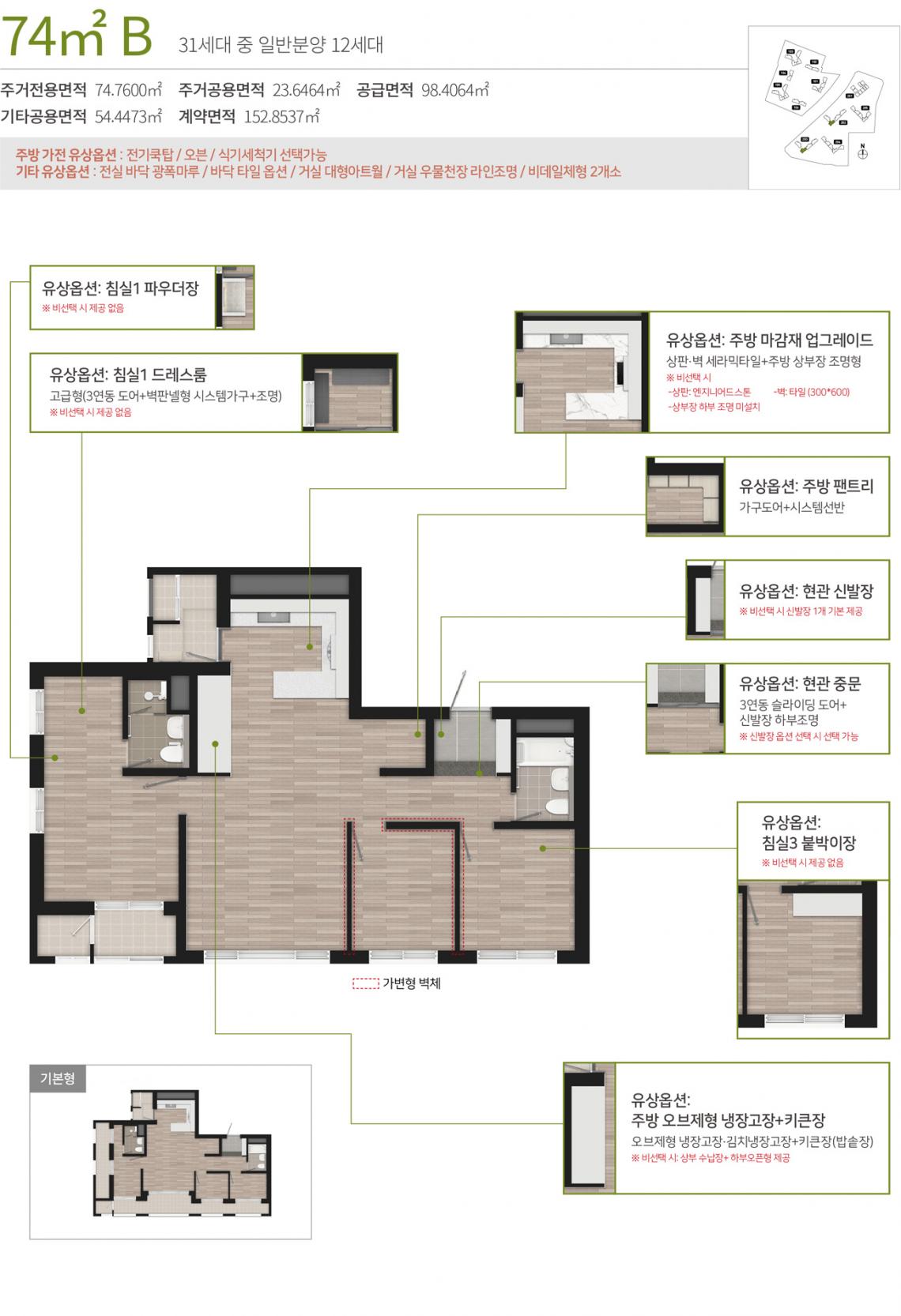호반써밋그랜드에비뉴 광명 아파트 분양 청약
