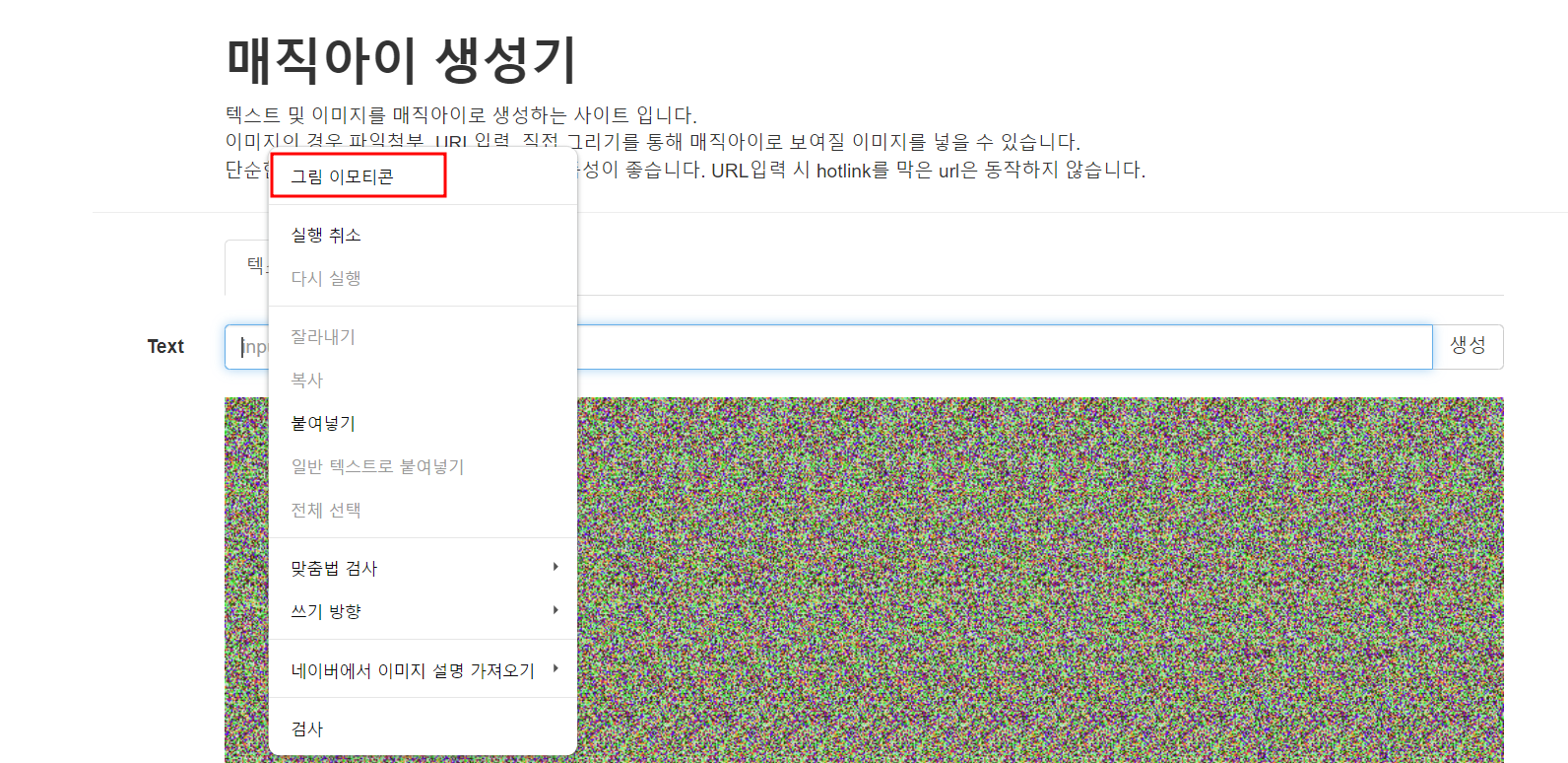 매직아이 보는법