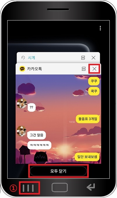 네비게이션 바 강제 종료