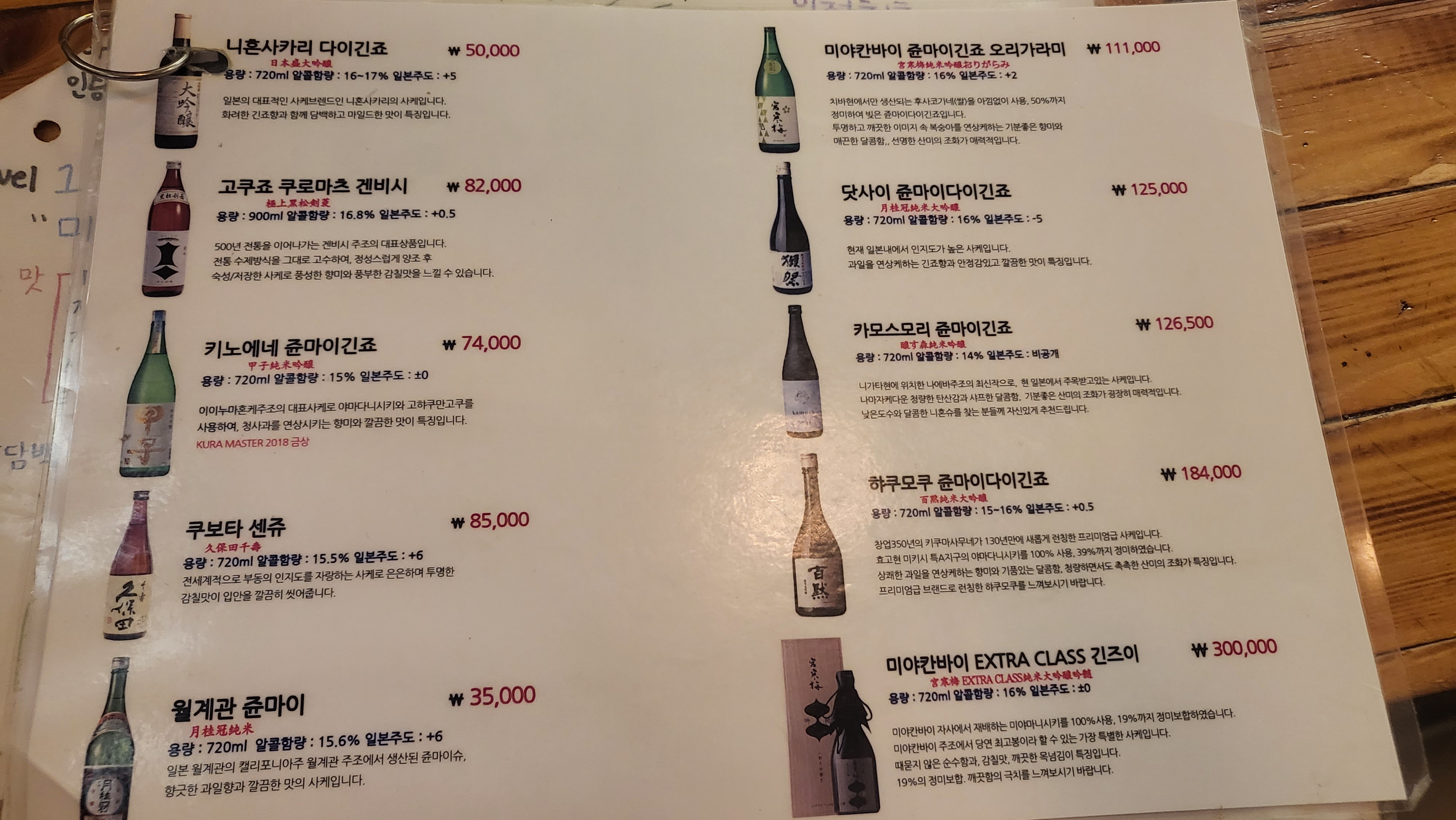 타키메뉴판