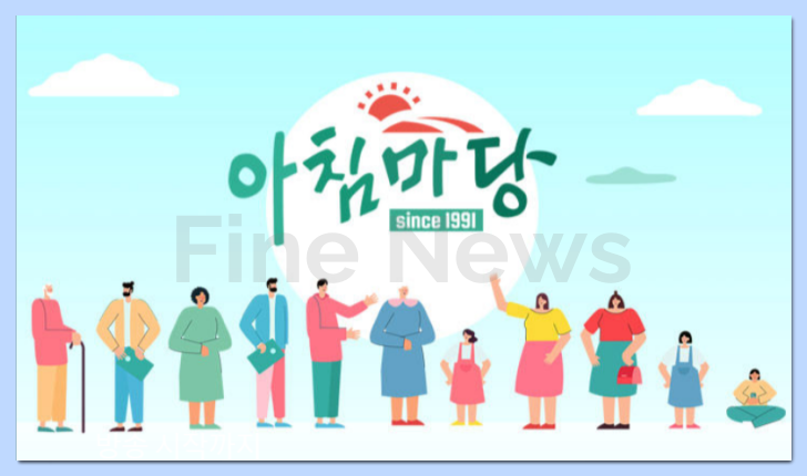 KBS 아침마당 퀴즈 돌발퀴즈