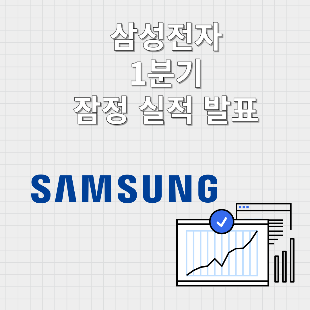 삼성전자
