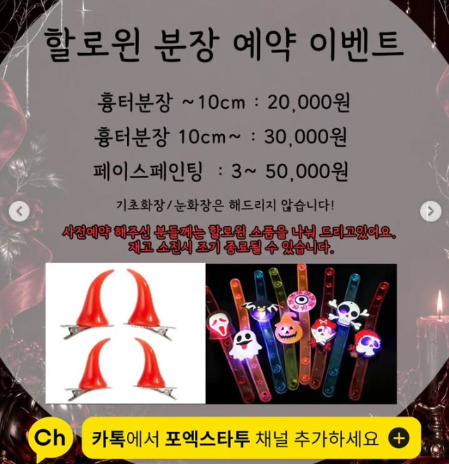 홍대 할로윈 행사