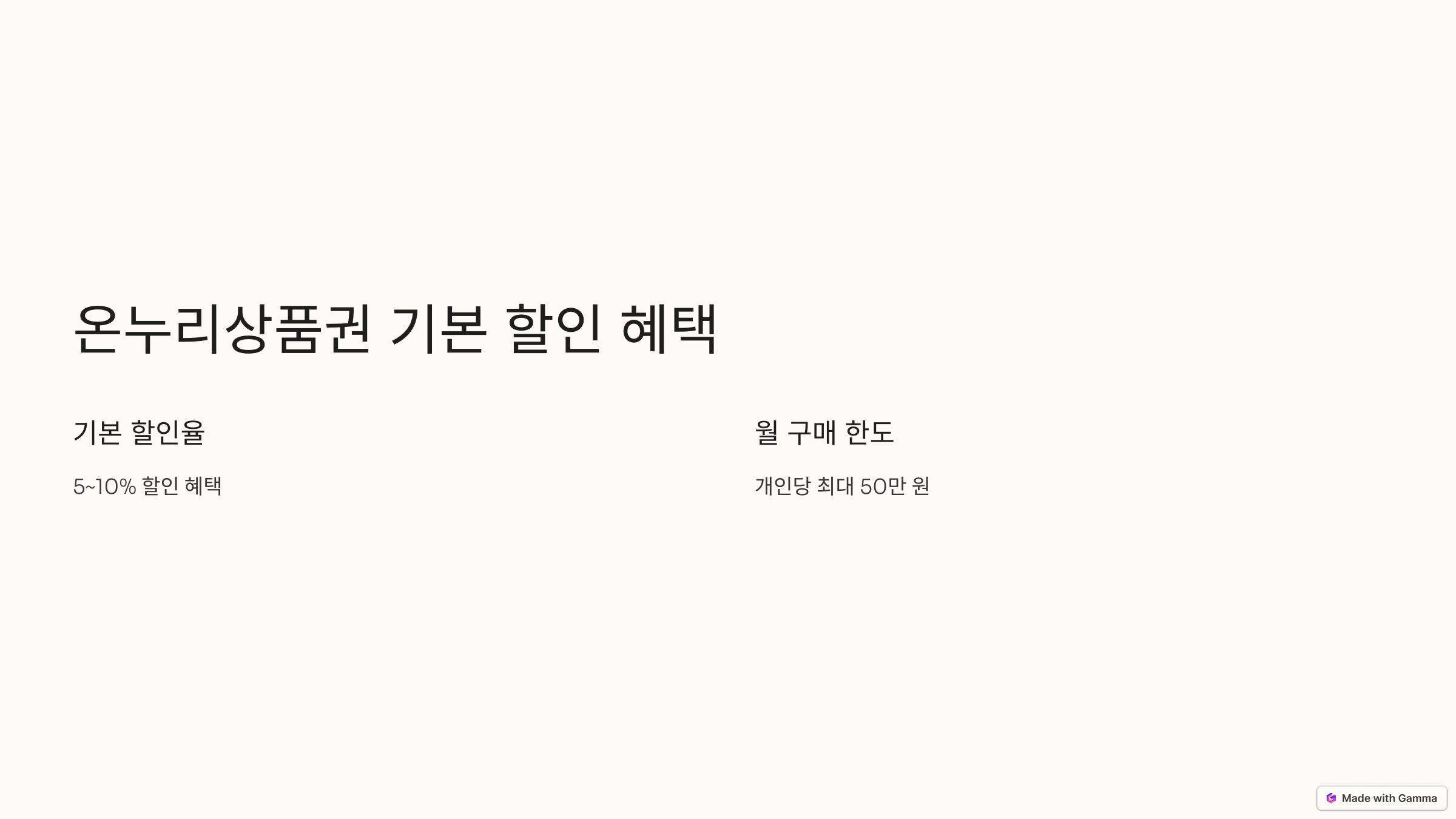 명절 특별 할인 이벤트