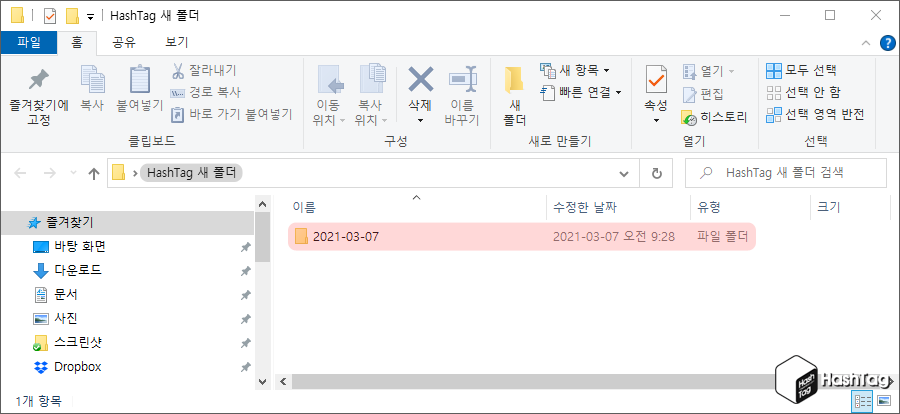 현재 날짜 새 폴더