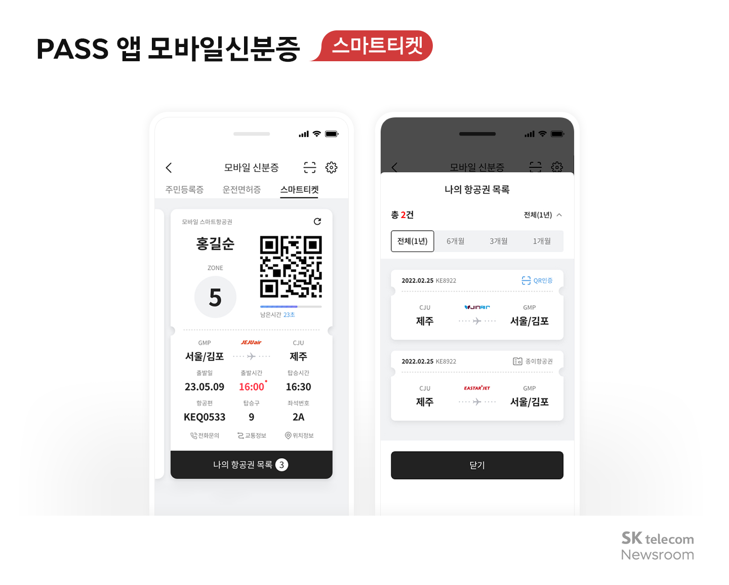 병원 신분증 없을때 모바일 건강 보험증 발급&amp;#44; 미성년자 병원 신분증 발급방법