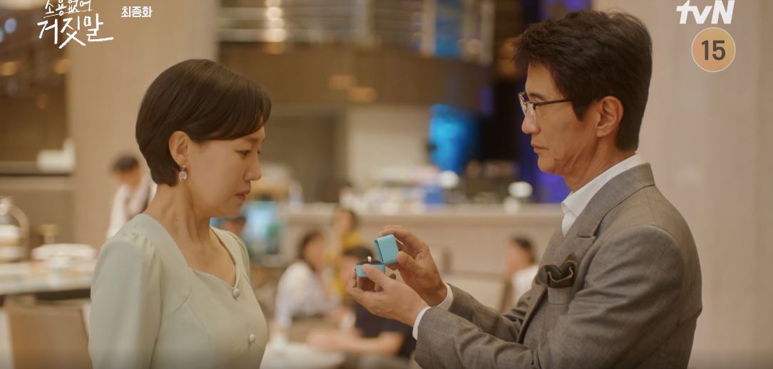 소용없어거짓말_최종회