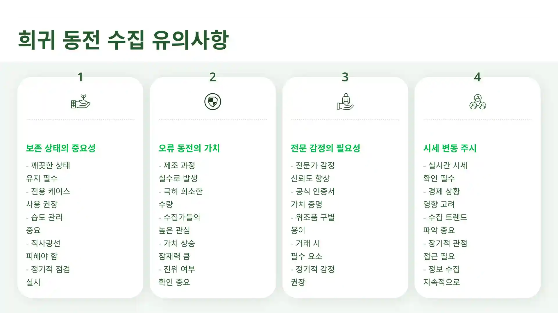 100원 희귀동전 년도