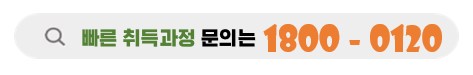 청담자동차학원에서 빠르게 취득