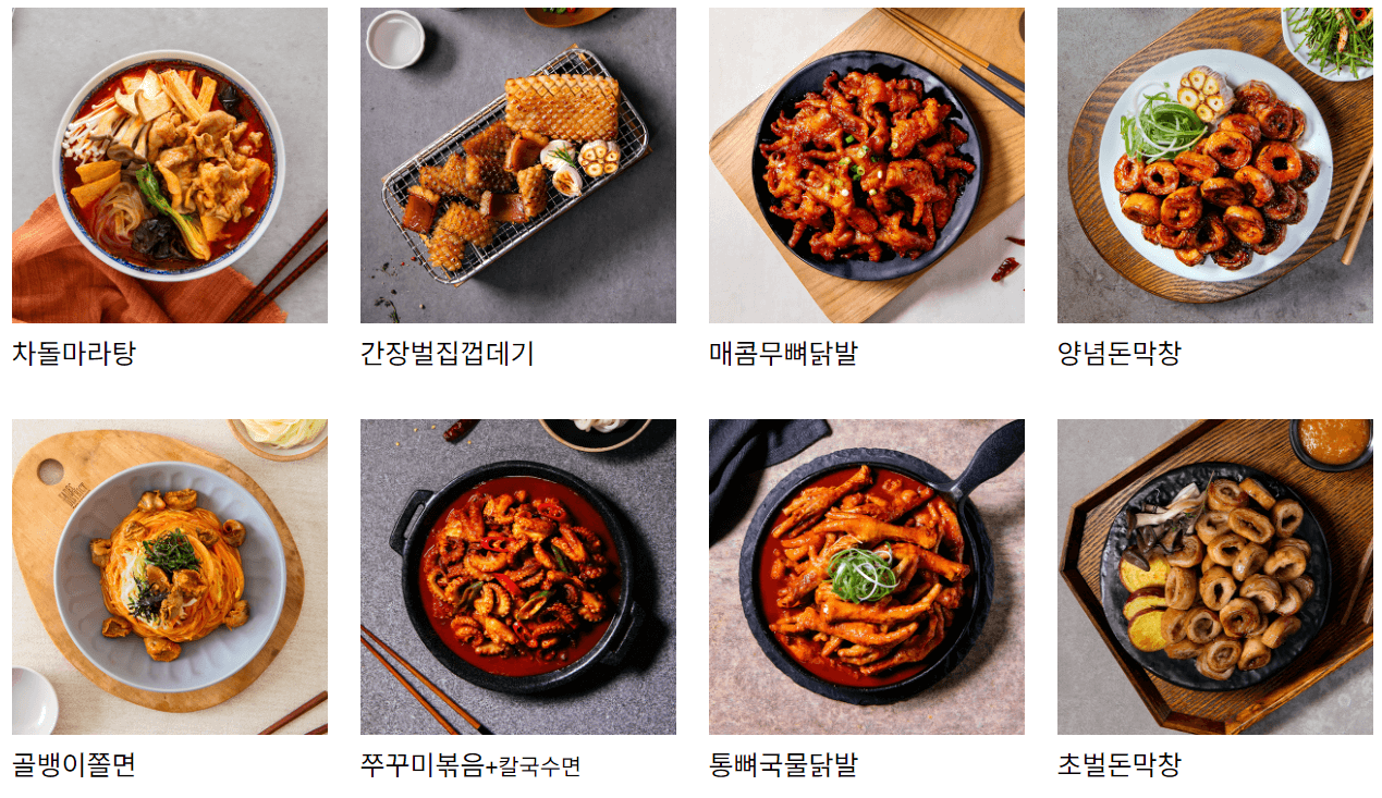 담꾹메뉴